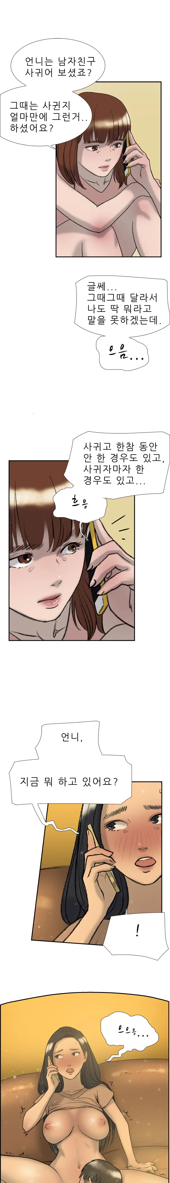 Two Timing Ch.0-33