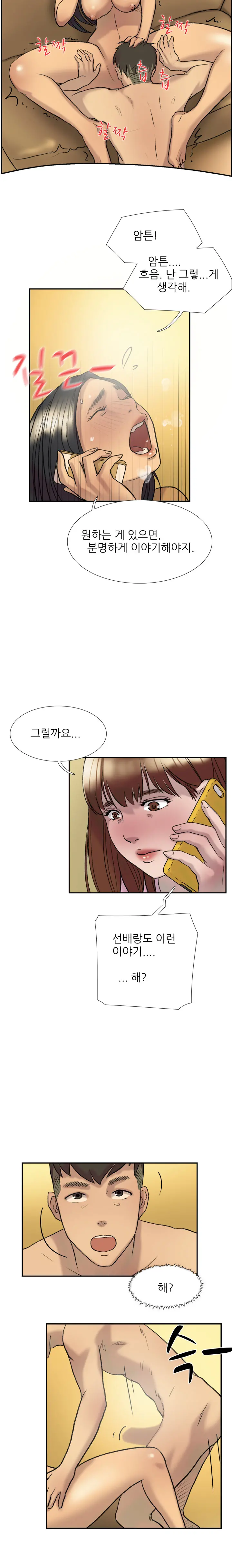 Two Timing Ch.0-33