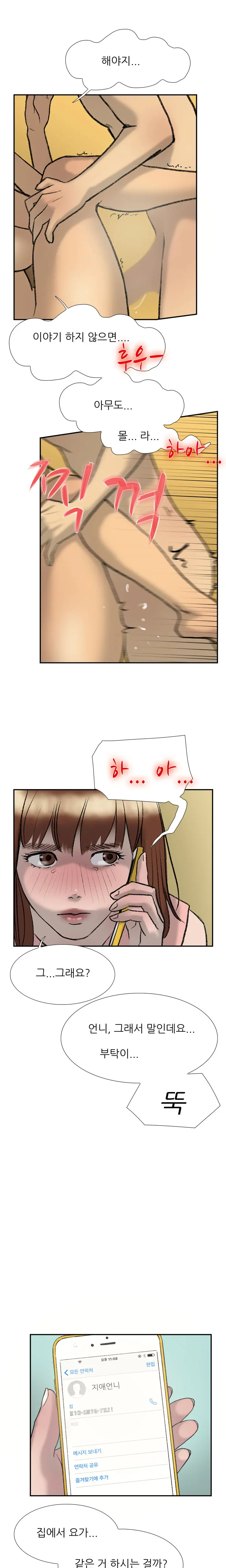 Two Timing Ch.0-33