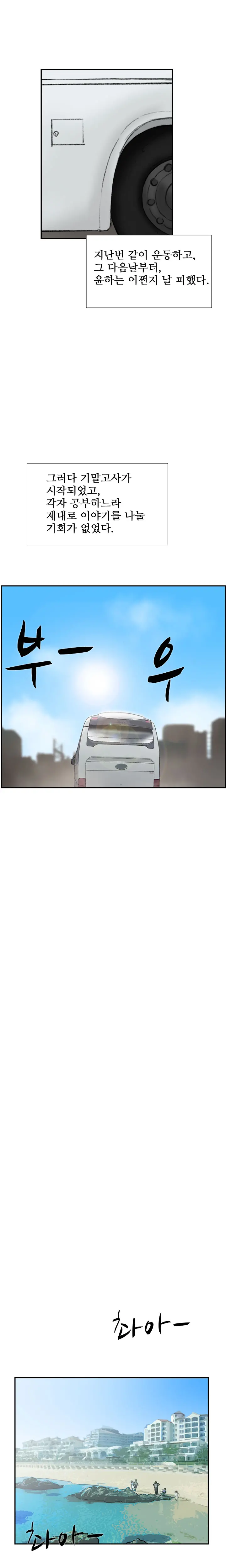 Two Timing Ch.0-33