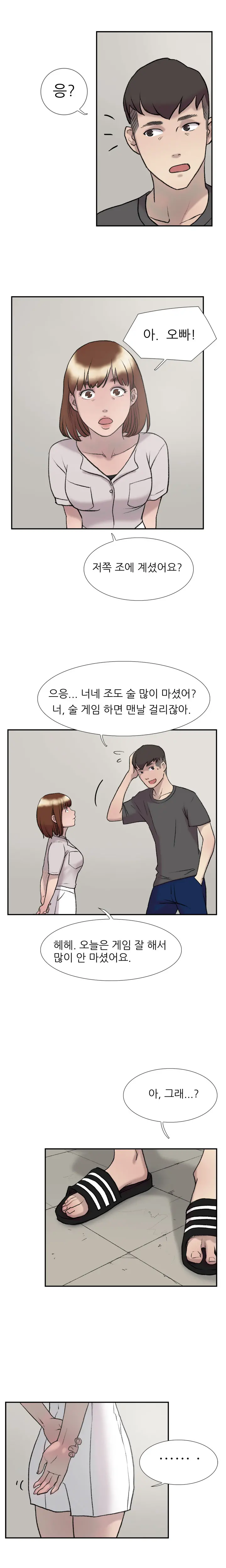 Two Timing Ch.0-33