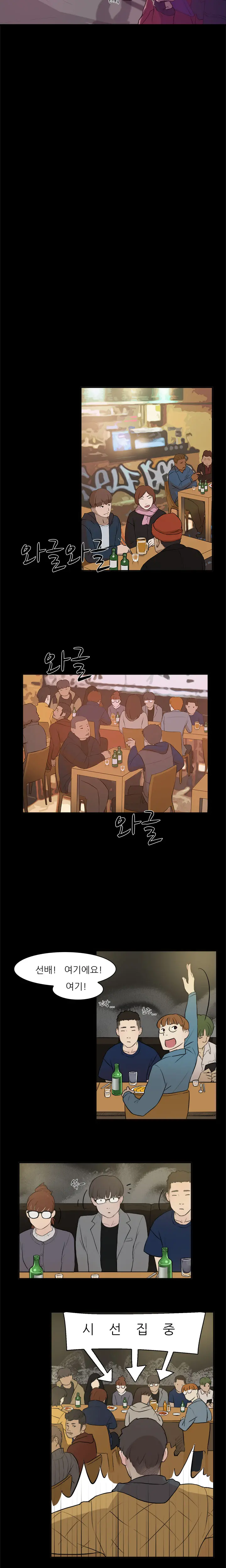 Two Timing Ch.0-33