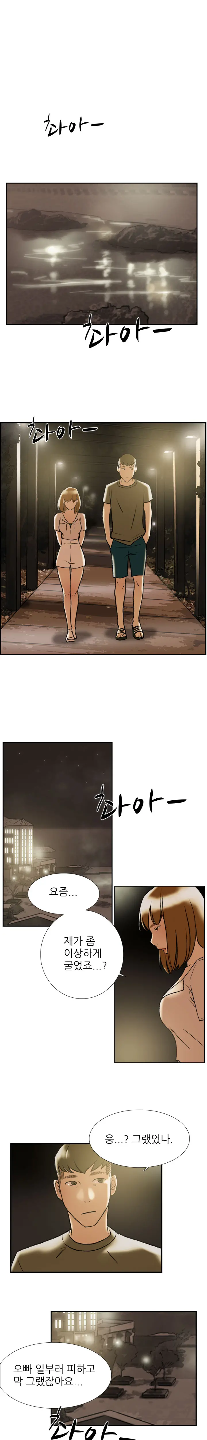 Two Timing Ch.0-33