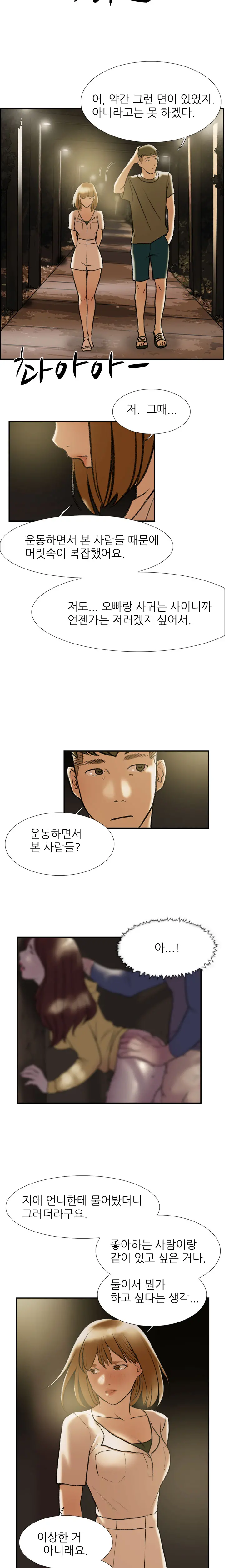 Two Timing Ch.0-33