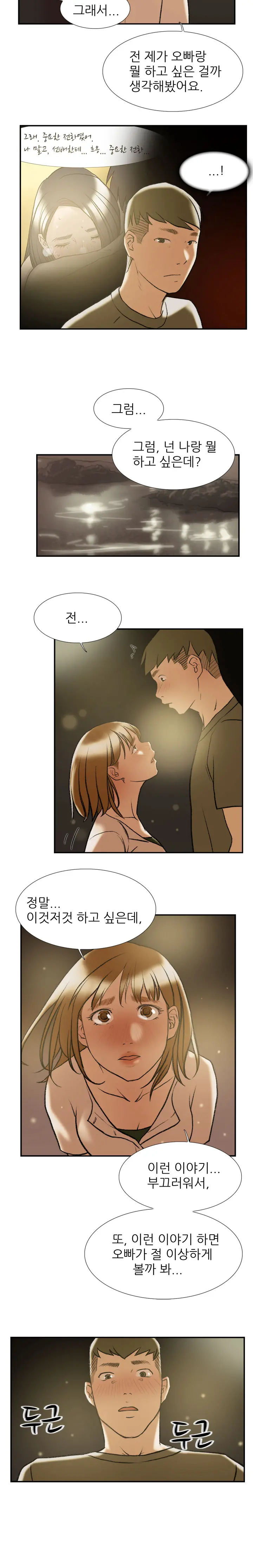 Two Timing Ch.0-33