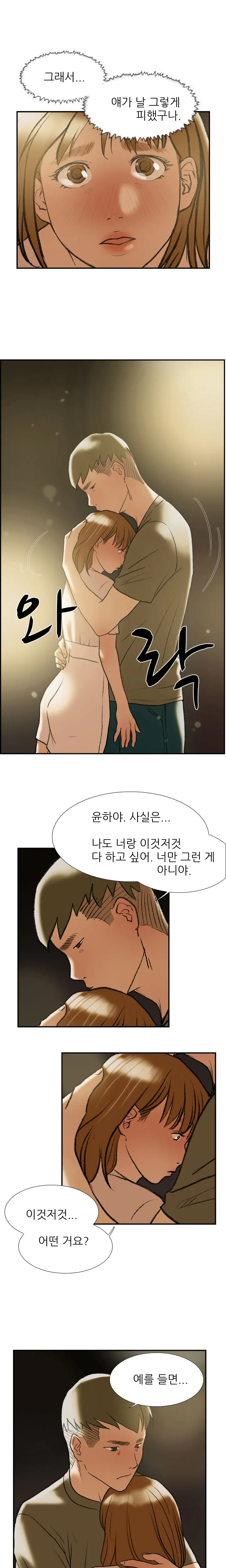 Two Timing Ch.0-33