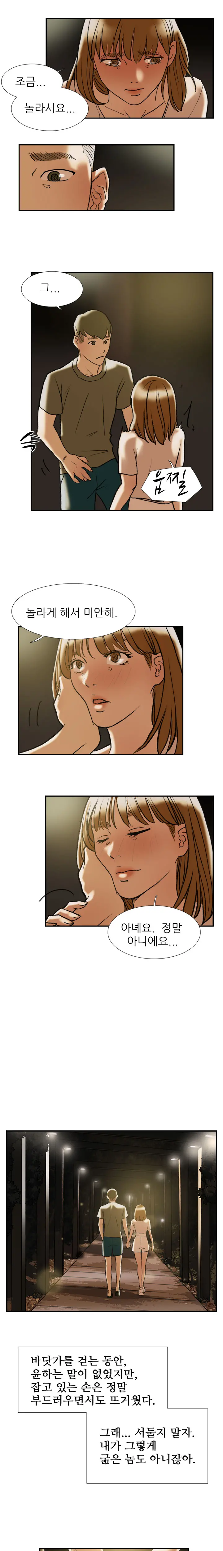 Two Timing Ch.0-33