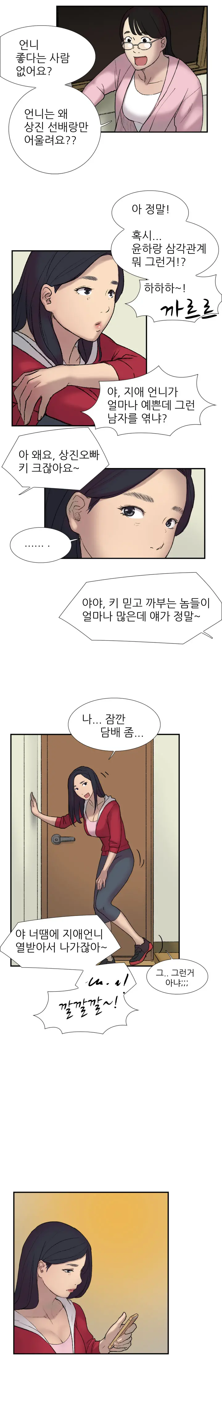 Two Timing Ch.0-33