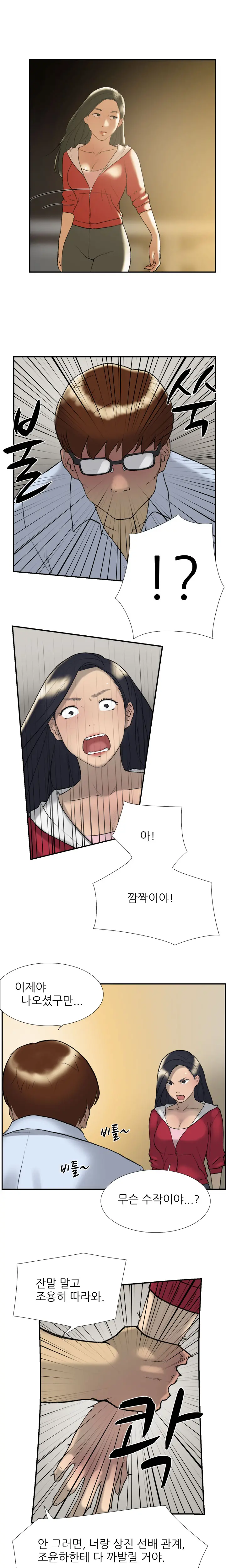 Two Timing Ch.0-33