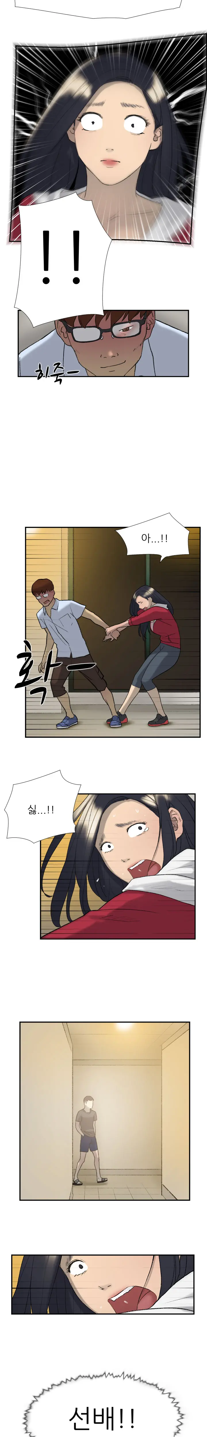 Two Timing Ch.0-33