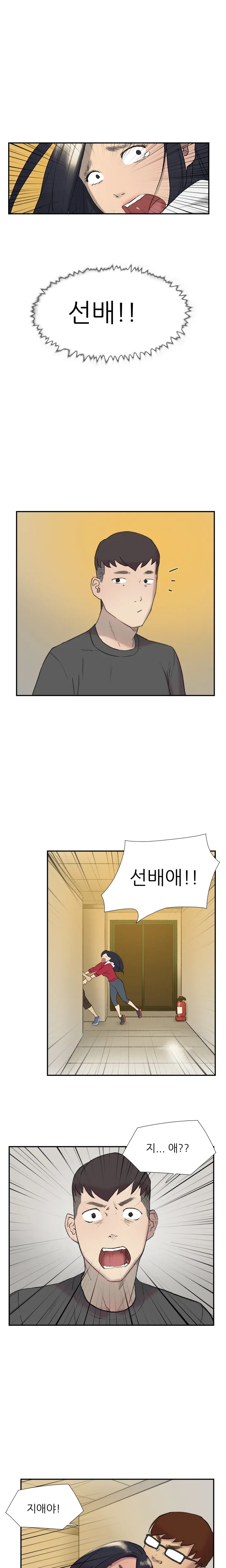 Two Timing Ch.0-33
