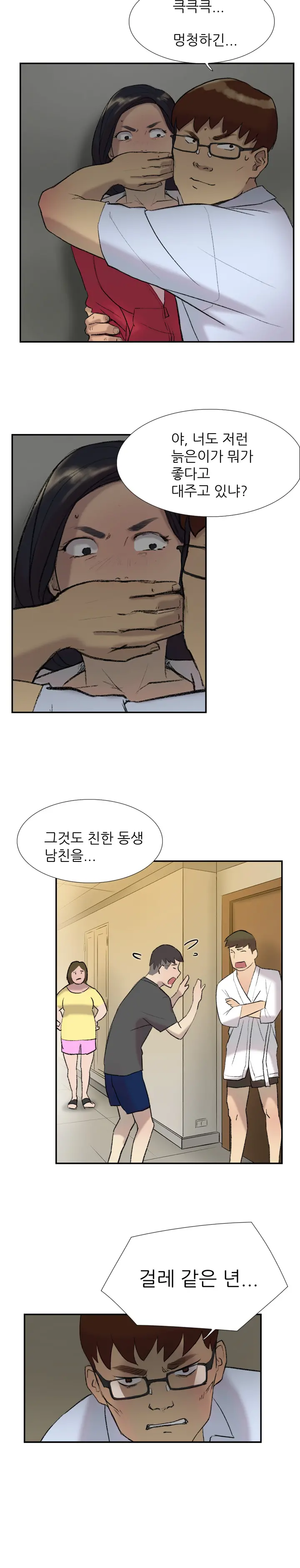 Two Timing Ch.0-33
