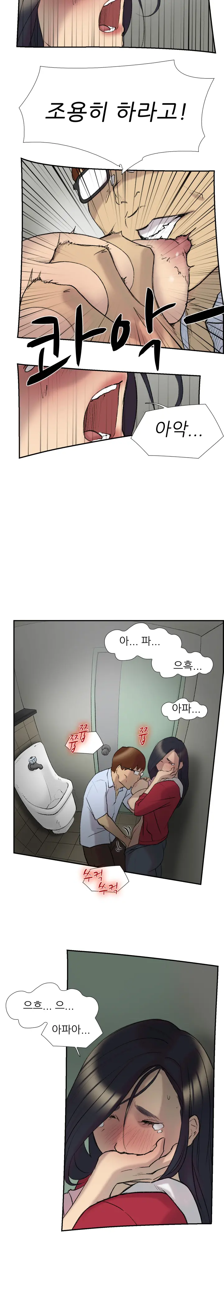 Two Timing Ch.0-33