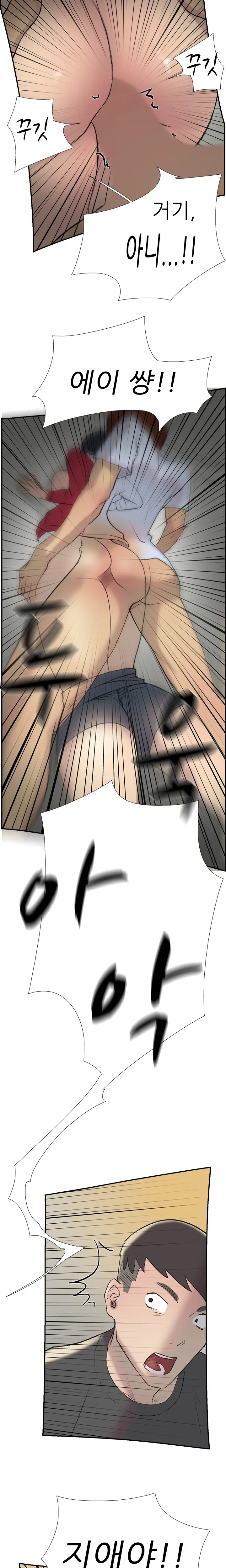 Two Timing Ch.0-33