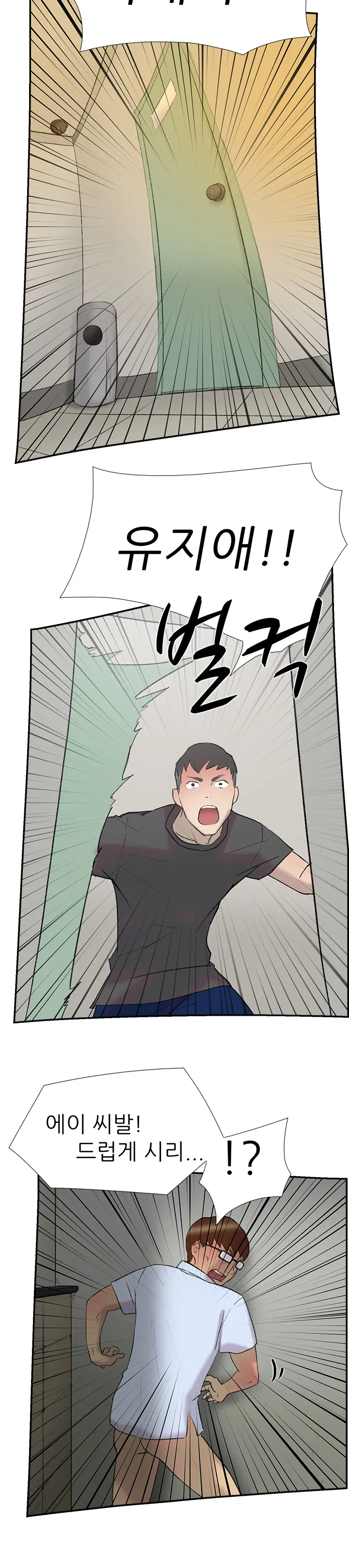 Two Timing Ch.0-33