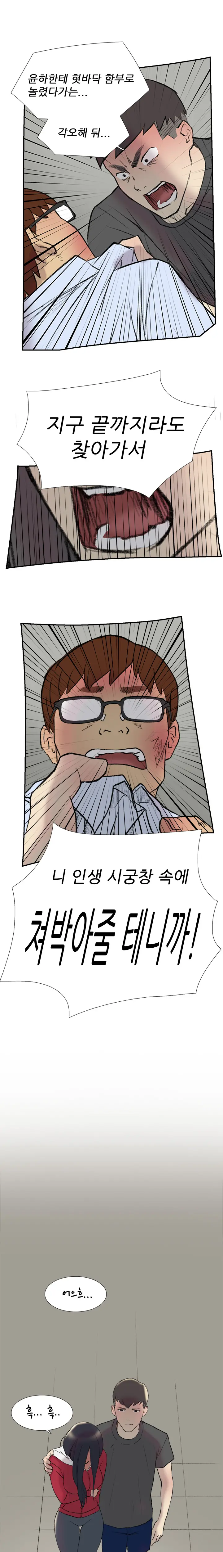 Two Timing Ch.0-33