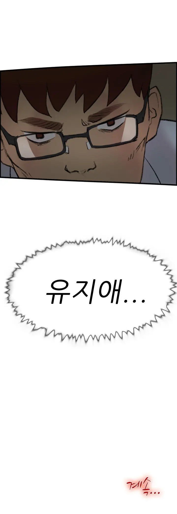 Two Timing Ch.0-33