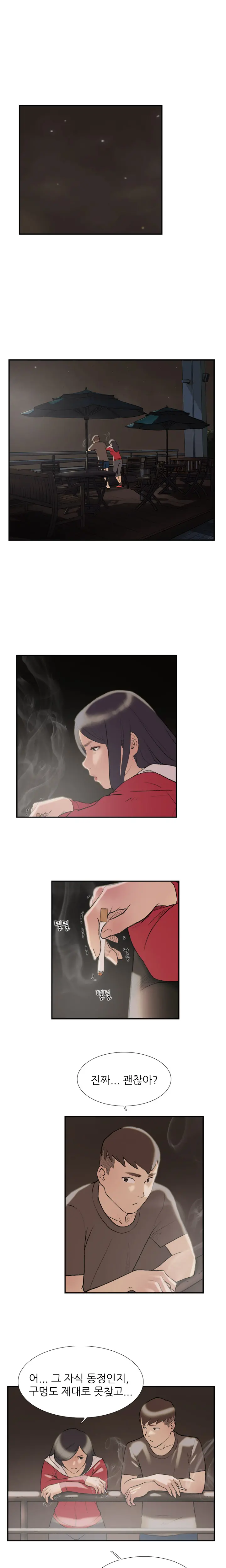 Two Timing Ch.0-33