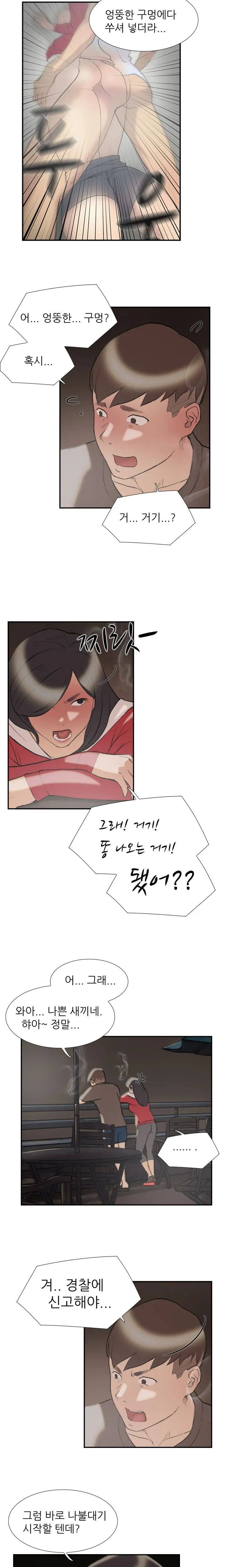 Two Timing Ch.0-33