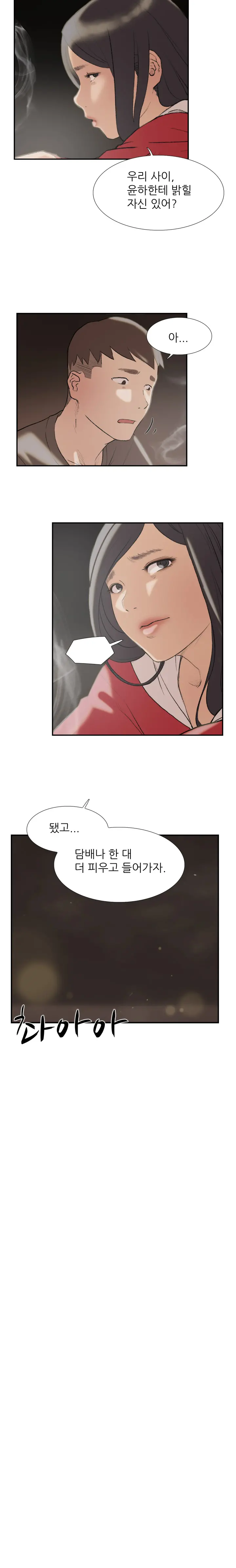 Two Timing Ch.0-33