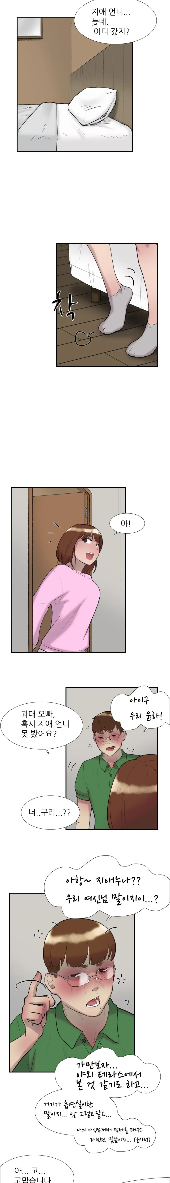 Two Timing Ch.0-33