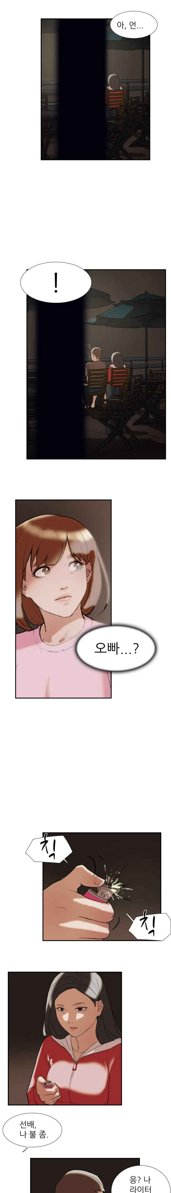 Two Timing Ch.0-33