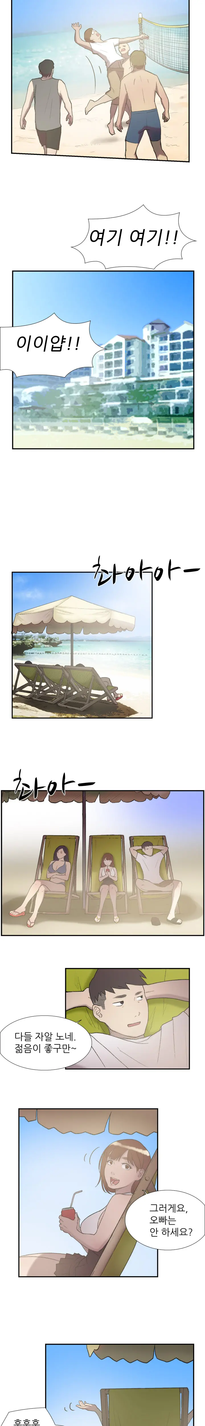 Two Timing Ch.0-33