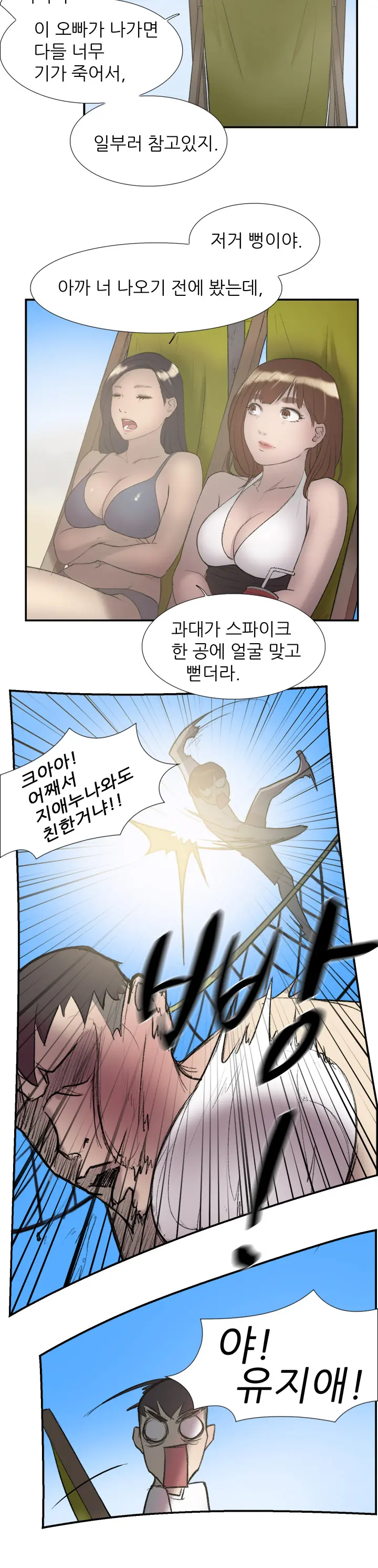 Two Timing Ch.0-33