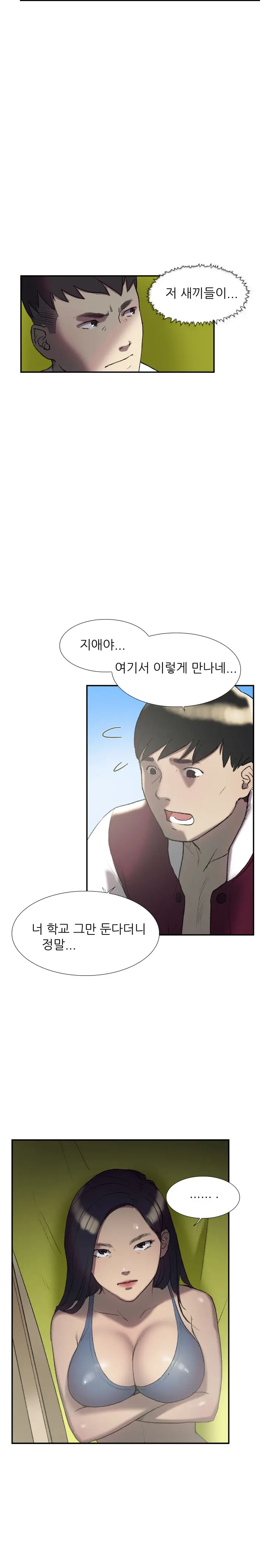 Two Timing Ch.0-33