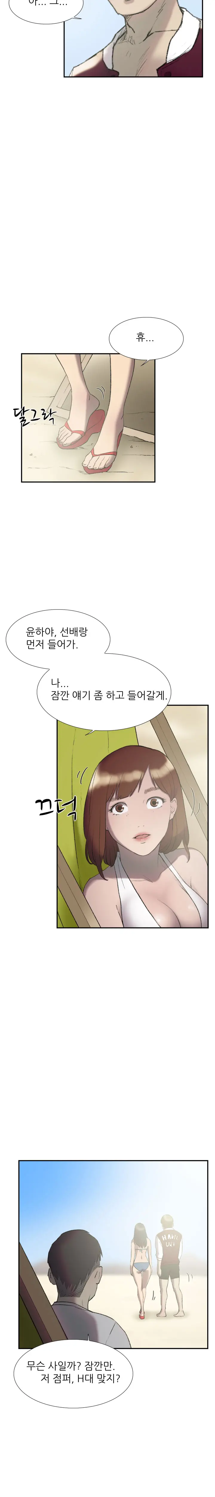 Two Timing Ch.0-33