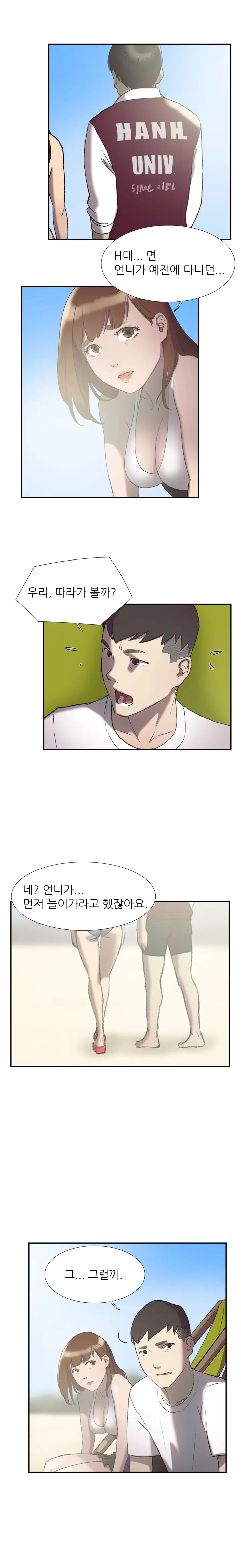 Two Timing Ch.0-33
