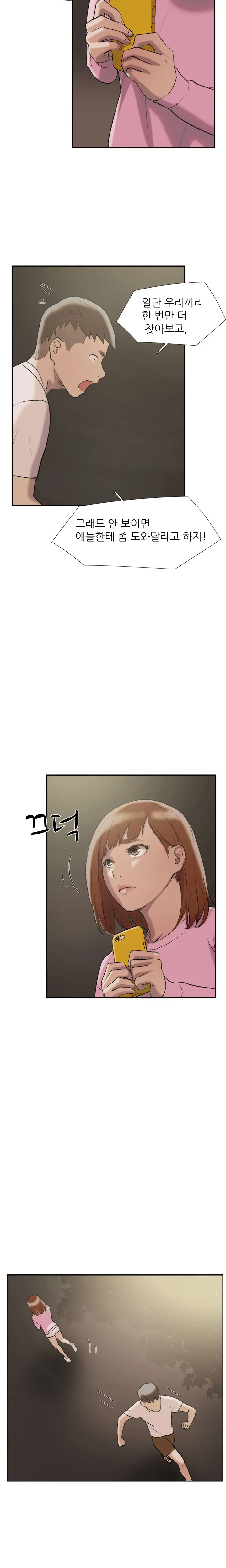 Two Timing Ch.0-33
