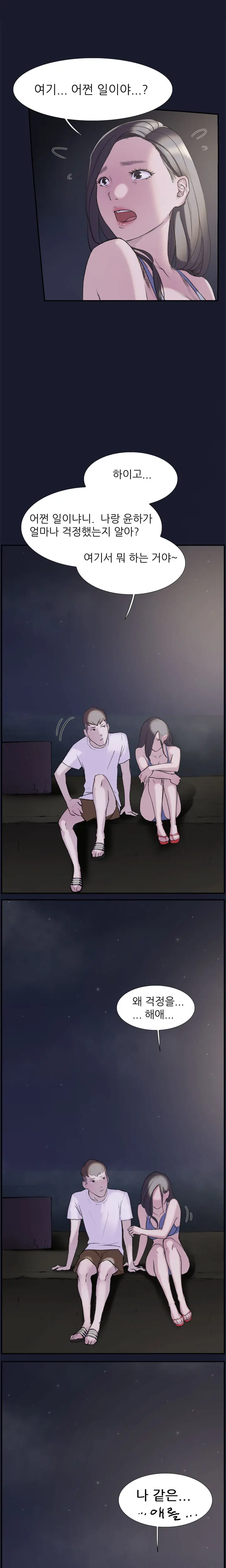 Two Timing Ch.0-33