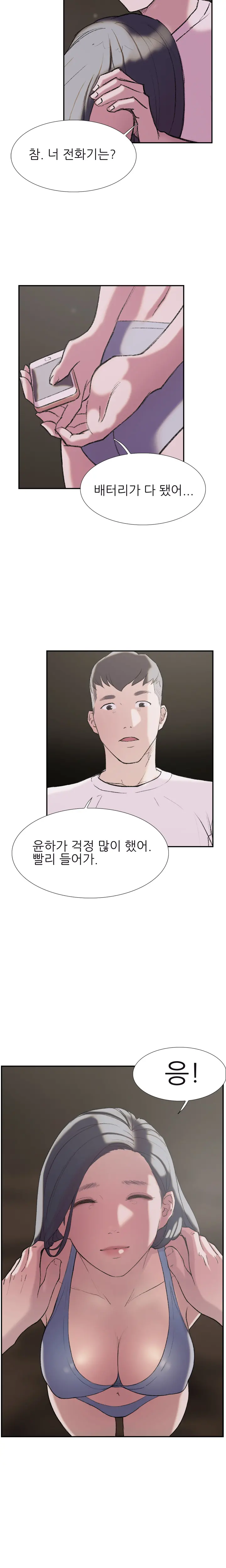 Two Timing Ch.0-33