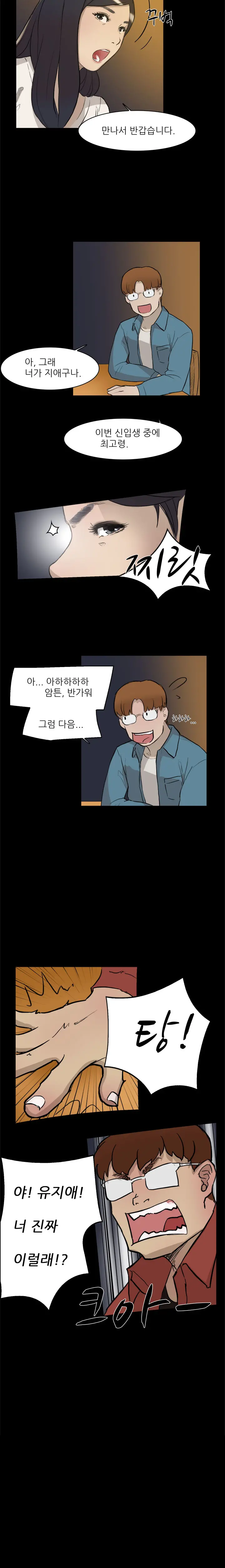 Two Timing Ch.0-33