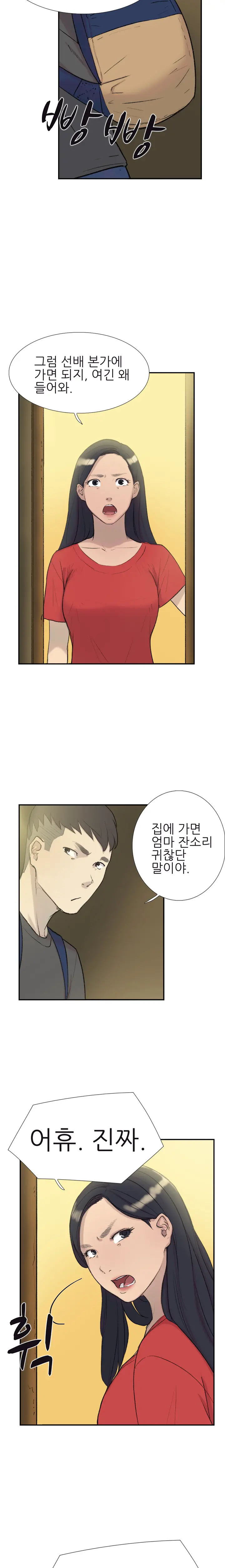 Two Timing Ch.0-33