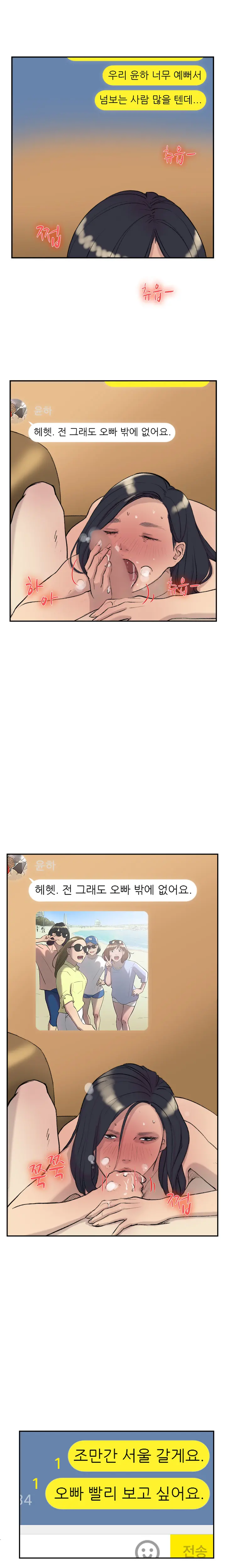 Two Timing Ch.0-33