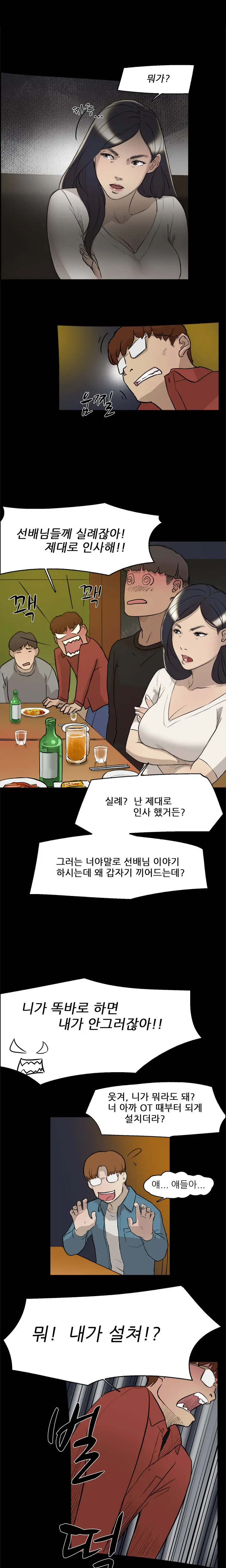 Two Timing Ch.0-33