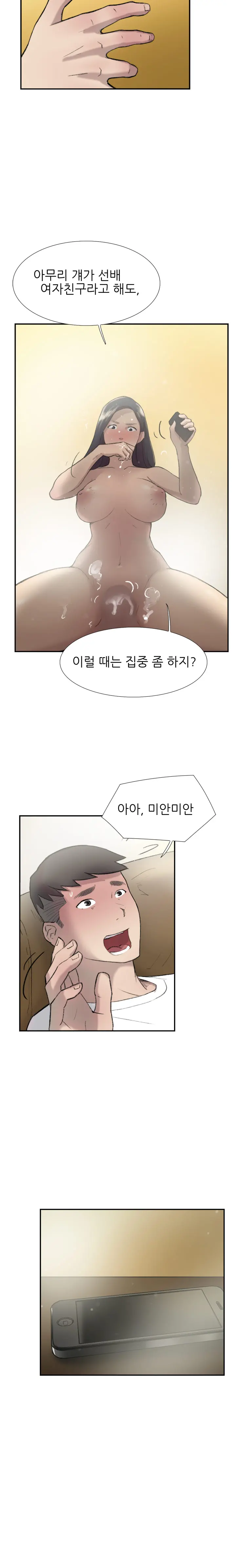 Two Timing Ch.0-33