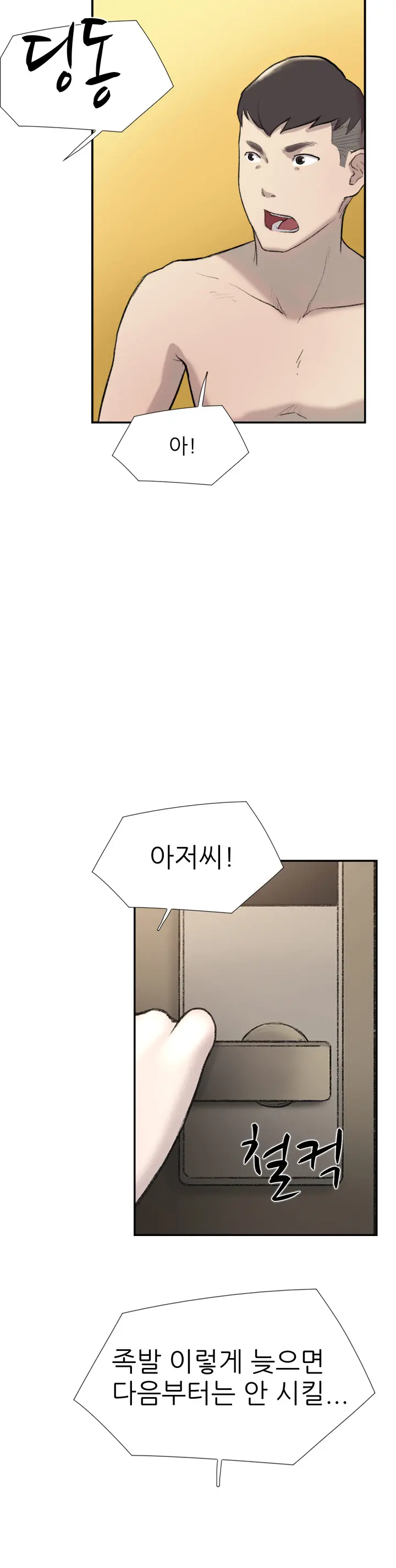 Two Timing Ch.0-33