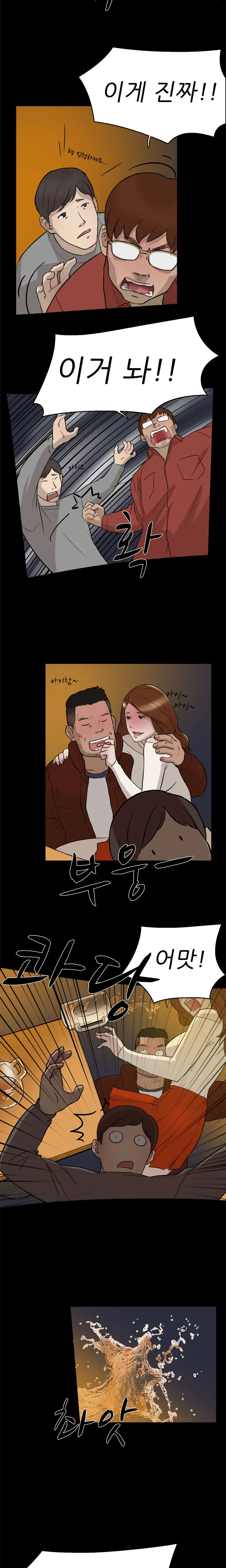 Two Timing Ch.0-33