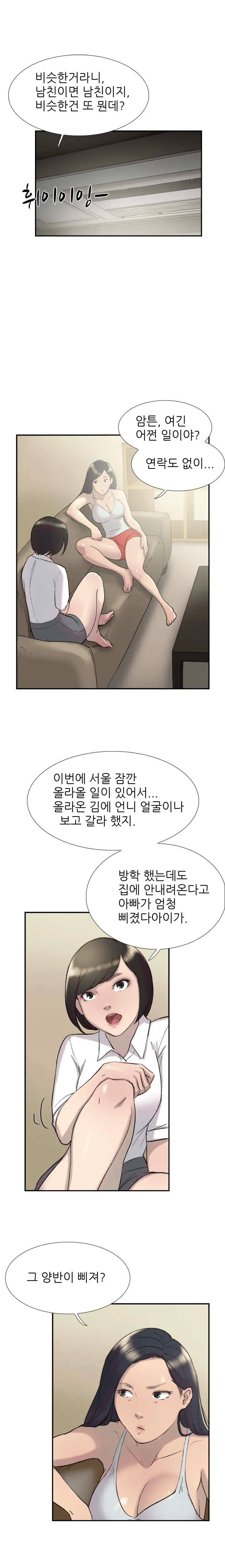 Two Timing Ch.0-33