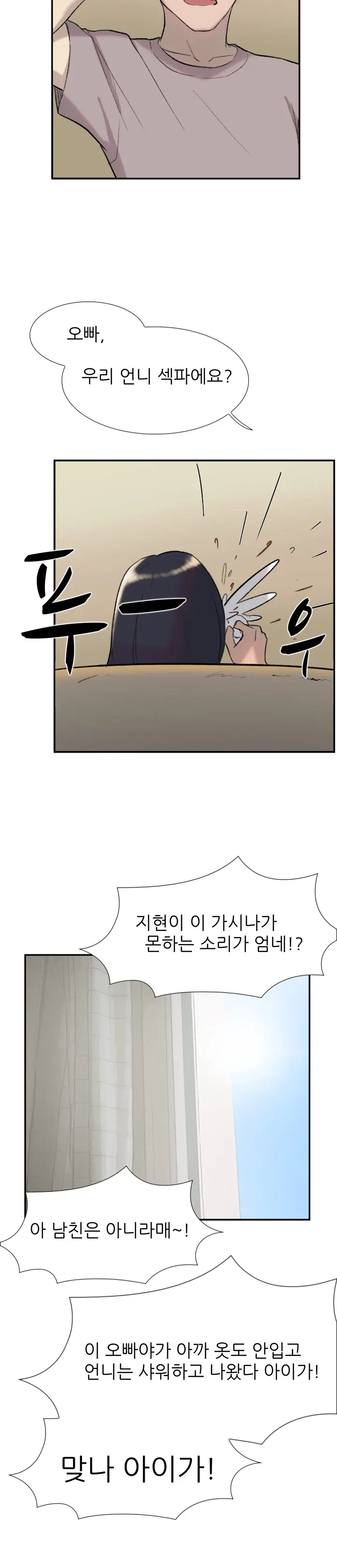 Two Timing Ch.0-33