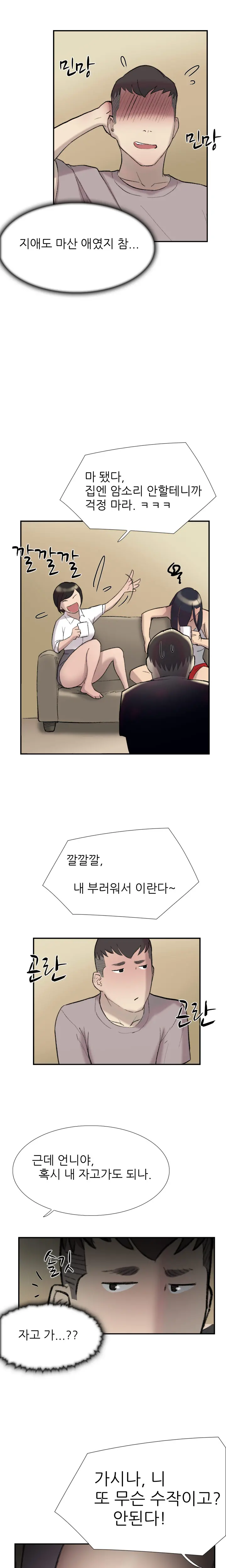 Two Timing Ch.0-33