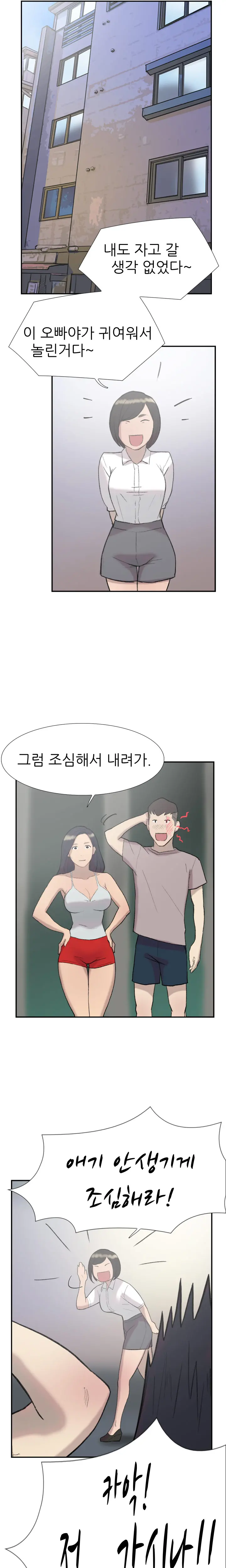 Two Timing Ch.0-33