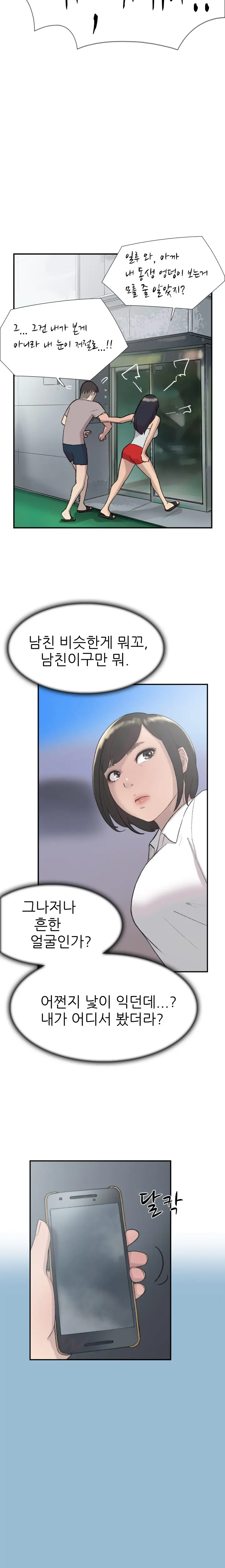 Two Timing Ch.0-33