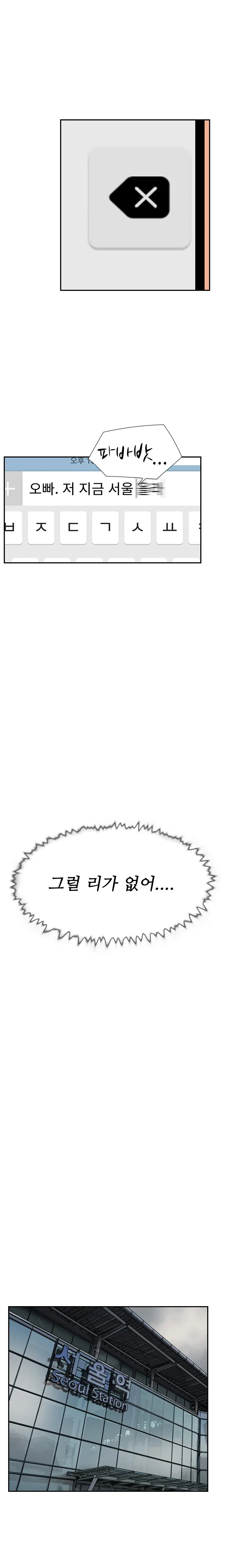 Two Timing Ch.0-33