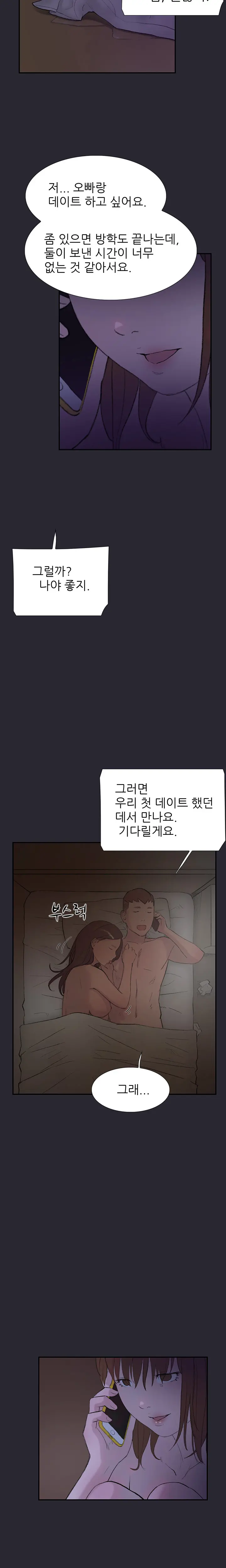 Two Timing Ch.0-33