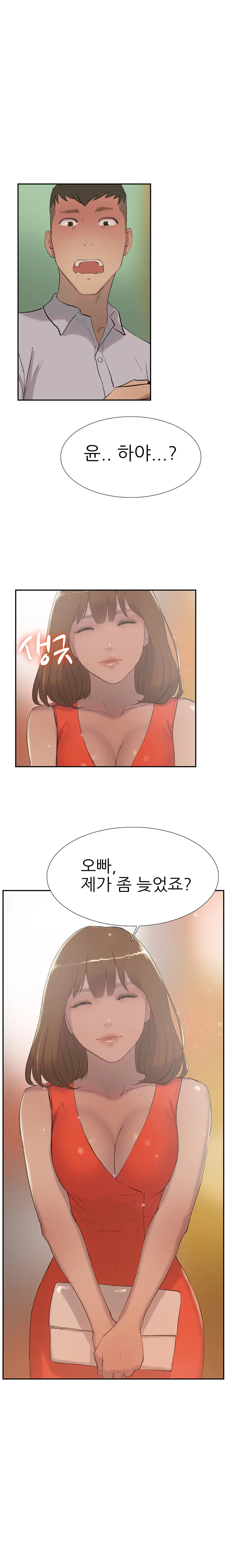 Two Timing Ch.0-33