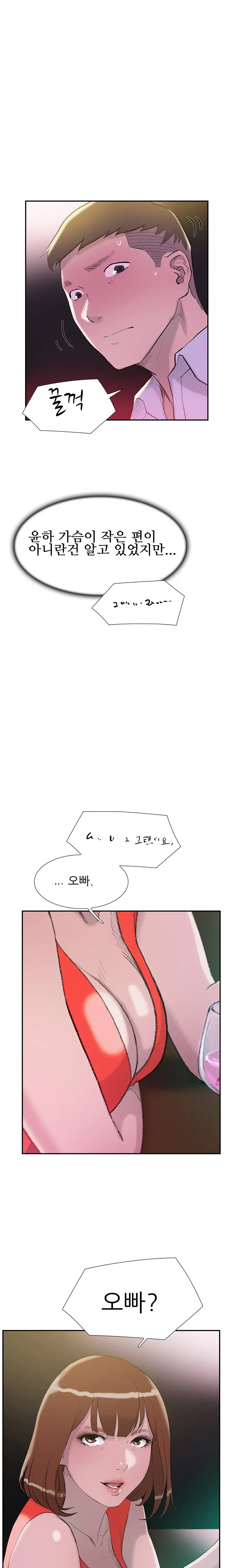 Two Timing Ch.0-33